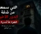 صورة مقال اللي سمعه من شقة الدور الأخير عمره ما نسيه!.. قصة رعب مستوحاة من الواقع 😨