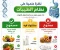 صورة مقال نظام الطيبات: الترند الغذائي الجديد لصحة أفضل