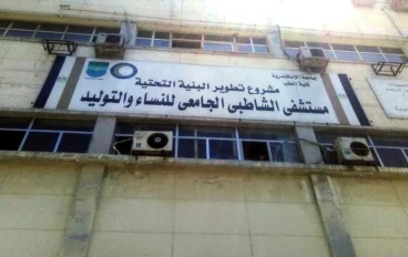 احداث مستشفى الشاطبي