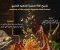 صورة مقال الكشري مصري ولا هندي؟ الحقيقة اللي محدش بيعرفها