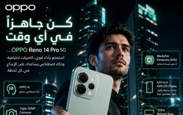 OPPO Reno 14 Pro 5G.. هاتف يجمع بين الذكاء الاصطناعي والأداء الرائد لعشاق التصوير وصناعة المحتوى