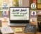 article image for لن تصدق كم تغير الربح من الإنترنت في 2026.. 5 طرق حقيقية تناسب المبتدئين!