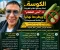 صورة مقال الكوسة في نظام الطيبات: لماذا أصبحت من الممنوعات نهائيًا؟