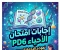 صورة مقال 📕 إجابات امتحان الأحياء الثانوية العامة 2026 كاملة.. الحل الرسمي ونموذج الإجابة PDF لجميع الأسئلة