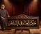 صورة مقال الغناء .. بين النصوص المحرمة والآثار المدمرة