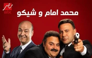 محمد إمام يفجر مفاجآت في برنامج الحكاية     وهذا ما قاله عن عادل إمام  .