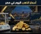 صورة مقال أسعار الذهب اليوم في مصر.. آخر تحديث لعيار 21 و24 وهل الوقت مناسب للشراء؟