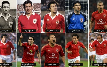 10 أساطير صنعهم النادي الأهلي.. نجوم كتبوا تاريخ القلعة الحمراء بحروف من ذهب