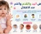 article image for مرض اليد والقدم والفم عند الأطفال: الأعراض والعلاج وطرق الوقاية.