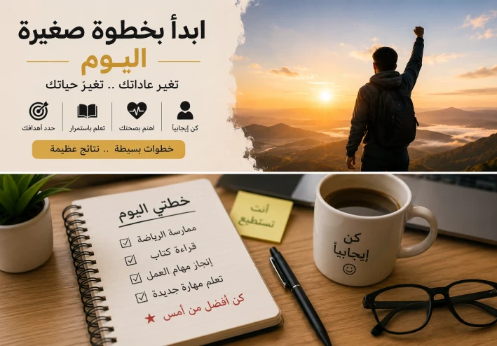 7 نصائح بسيطة يمكنها أن تغيّر حياتك للأفضل