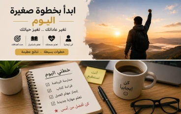 7 نصائح بسيطة يمكنها أن تغيّر حياتك للأفضل