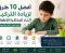 صورة مقال أفضل 10 طرق لزيادة التركيز أثناء المذاكرة للأطفال: دليل علمي للآباء والأمهات