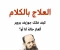 صورة مقال العلاج بالكلام لجوزيف بروير هي بداية حقيقية للعلاج النفسي 