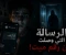 صورة مقال الرسالة التي وصلت من رقم ميت.. قصة رعب لن تتوقع نهايتها
