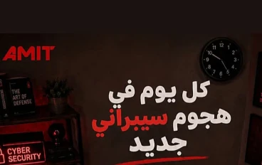 كل يوم هجوم سيبراني جديد: ازاي تبقى Cyber Security وتقبض بالدولار في 2026