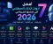 صورة مقال إذا كنت تستخدم ChatGPT فقط... فهذه 7 أدوات ذكاء اصطناعي ستندهش من قدراتها في 2026
