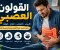 صورة مقال القولون العصبي: الأسباب والأعراض وأفضل طرق العلاج والوقاية