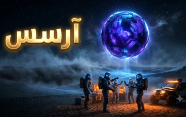 رواية آرسس.. رحلة مشوقة إلى عالم الغموض والخيال العلمي الذي يتحدى الواقع