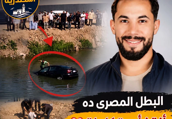 لحظات رعب انتهت بمعجزة.. قصة البطل أحمد مجدي ندا البنا