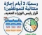 صورة مقال 🚫 3 أيام إجازة متتالية للموظفين.. قرار رسمي من رئيس الوزراء يزف بشرى سارة وهذه مواعيد العطلة كاملة