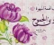 article image for الصحابي الجليل عمرو بن الجموح