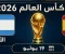 صورة مقال نهائي النار 2026.. سحر أسبانيا يصطدم بعناد الأرجنتين في قلب نيويورك