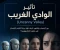 صورة مقال تأثير الوادي الغريب (Uncanny Valley) عدم تقبل الروبوتات و الAi