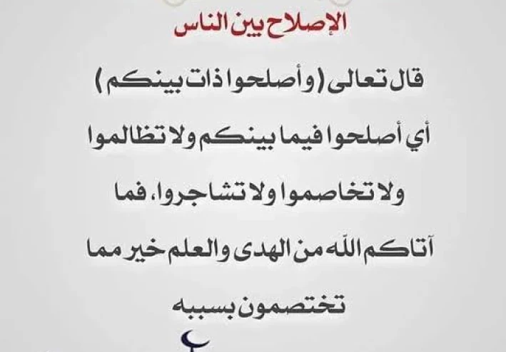 اهميه الاخلاق في الاسلام