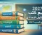 صورة مقال تحميل جميع كتب الصف الأول الإعدادي 2027 المنهج الجديد PDF