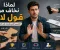 صورة مقال  لمذا يخاف الكثير من الناس من قول كلمة "لا"