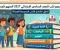 صورة مقال تحميل جميع كتب الصف السادس الابتدائي 2027 المنهج الجديد PDF