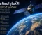 صورة مقال الأقمار الصناعية: عيون البشرية في الفضاء