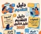 صورة مقال 📝 كيفية التقديم للصف الأول الثانوي 2027.. الشروط وخطوات التسجيل الإلكتروني والأوراق المطلوبة كاملة