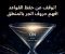 صورة مقال In, On, and At  للتعبير عن الوقت في الإنجليزية 