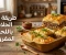 صورة مقال طريقة عمل الجلاش باللحم المفروم.. وصفة شهية ومقرمشة بخطوات سهلة ونتيجة مضمونة