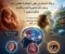 صورة مقال رحلة الوعي الكبري من لحظة الميلاد الي آفاق الإدراك والامتنان الشامل 