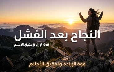سلمى وحلم النجمة الصغيرة