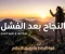 صورة مقال سلمى وحلم النجمة الصغيرة