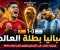 صورة مقال إسبانيا تعانق المجد العالمي.. سقوط الأرجنتين وولادة بطل جديد في كأس العالم 2026