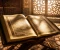 صورة مقال رواية حفص عن عاصم: التاج الذهبي لقراءات القرآن الكريم في العالم الإسلامي