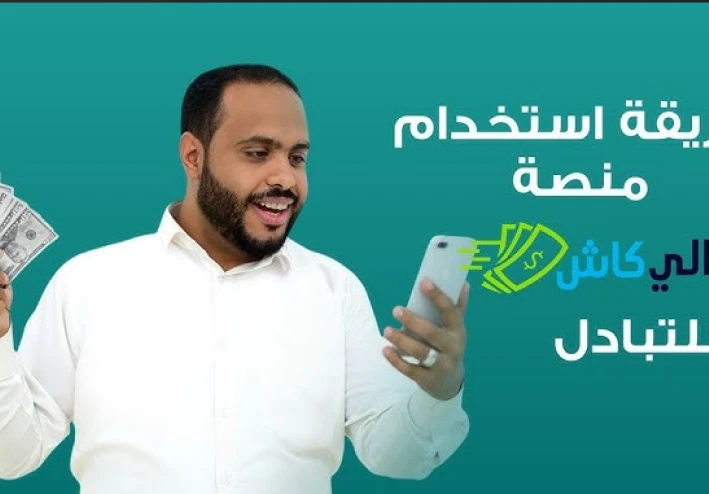دليلك الشامل لمنصة أموالي (Amwaly): الربح من كتابة المقالات خطوة بخطوة