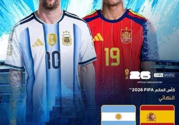 نهائي كأس العالم 2026: إسبانيا تتوج بطلاً على حساب الأرجنتين... لكن ماذا عن أداء "لا روخا" الحقيقي؟