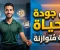 صورة مقال   فن جودة الحياة: كيف تبني حياة متوازنة في عصر التسارع الرقمي؟