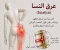 صورة مقال هنتكلم عن عرق النسا (Sciatica
