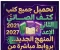 صورة مقال 📥 تحميل جميع كتب الصف الثاني الإعدادي 2027 المنهج الجديد PDF برابط مباشر.. كل المواد من المصدر الرسمي