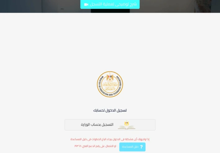 دليل تقديم الصف الأول الثانوي 2027: رابط التنسيق الإلكتروني والخطوات والأوراق المطلوبة