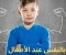 صورة مقال الثقة بالنفس عند الأطفال 