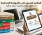 صورة مقال تحميل جميع كتب الصف الثالث الاعدادي 2027 المنهج الجديد pdf