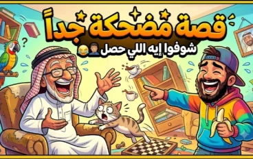 سرقة القرن وغطاء القدر الطائر