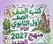 صورة مقال 📚 تحميل جميع كتب الصف الأول الثانوي 2027 PDF المنهج الجديد برابط مباشر ورسمي لجميع المواد